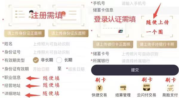 线上刷卡app哪个靠谱点，首选正规支付手机POS机