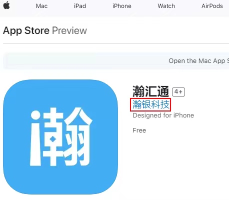 瀚汇通无卡支付app可靠吗？瀚汇通怎么用？（已回答）