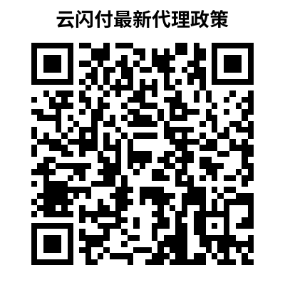 中国银联收款码代理，全国地区招募分润直结！