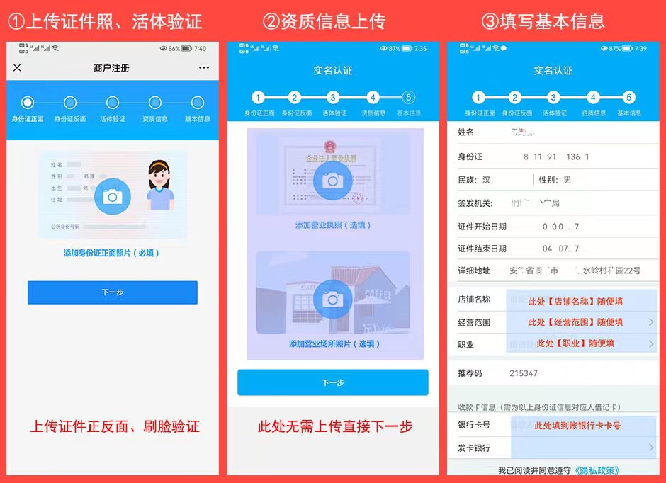 笑付通app怎么样？权威人士为你解答！